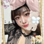 三上