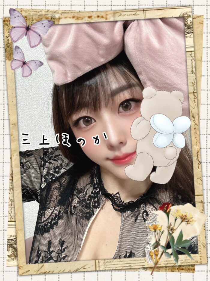 三上 写真 4